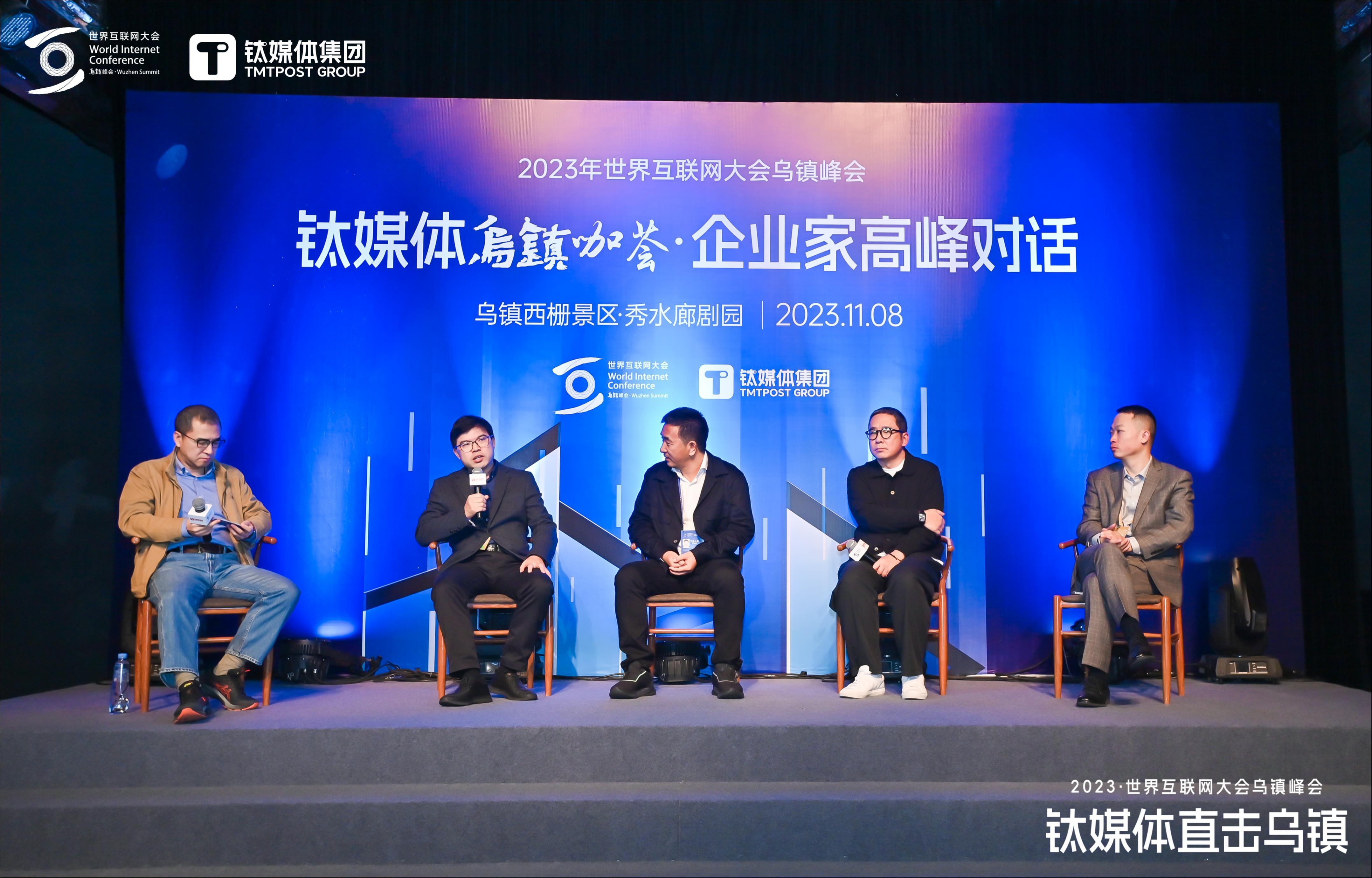 以创新场景落地为重点，公司推动AIGC还需要跨越哪些门槛？｜钛媒体震惊乌镇